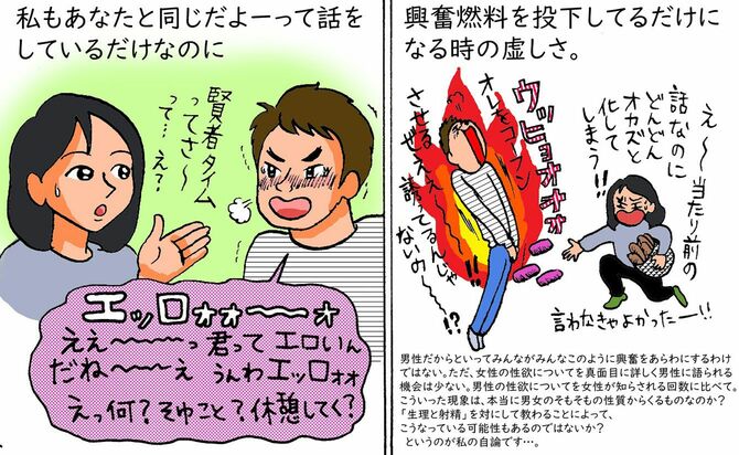 10代向け | オナニーの回数は気にしなくて良い