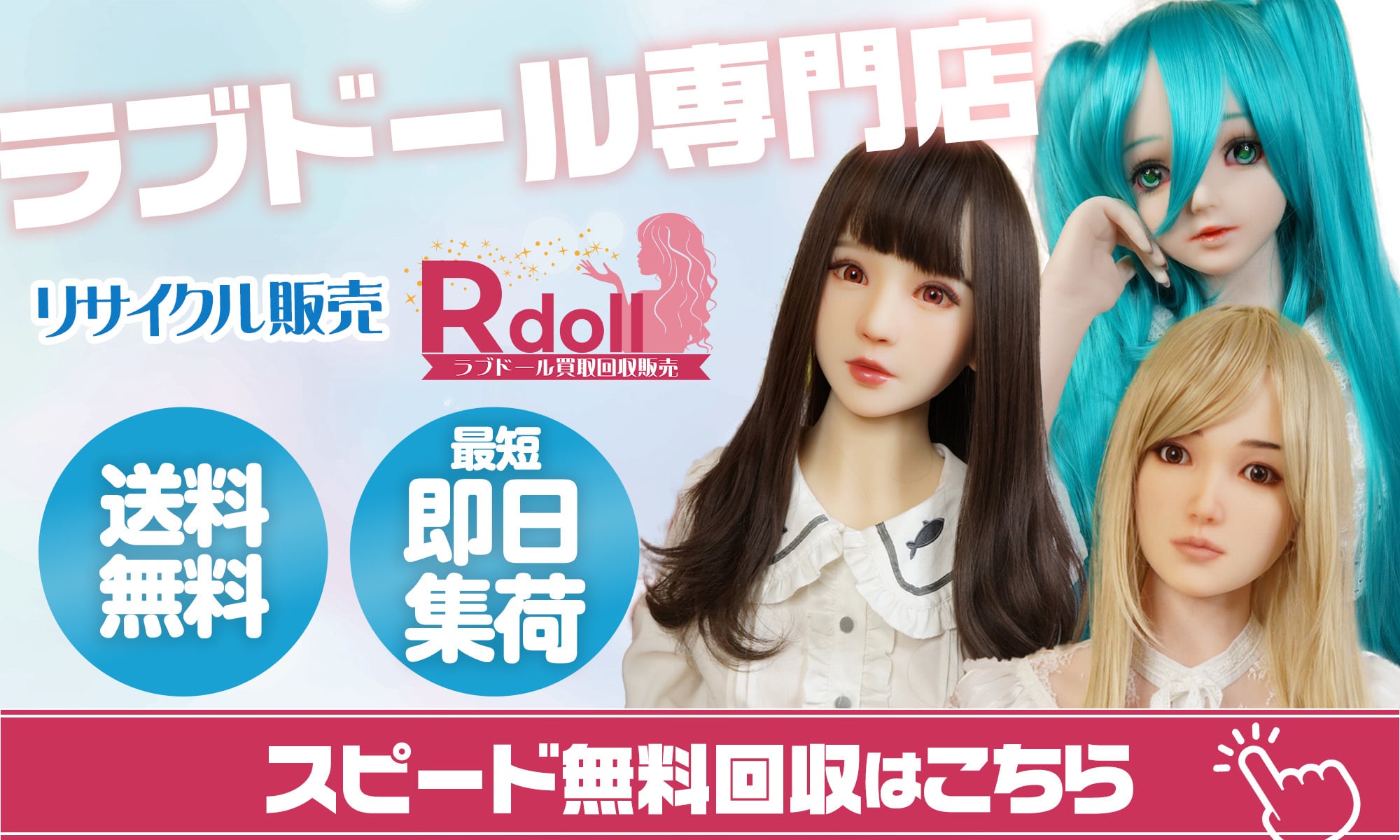 R DOLLリアルラブドール専門販売（新品・中古）ラブドール高価買取/無料回収 (@r_doooll) • Instagram