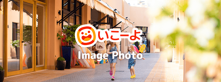 宇都宮市 中学生・高校生向け 子供の遊び場・お出かけスポット | いこーよ