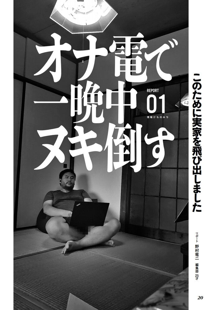 オナ電とは？オナ電のやり方と注意点、おすすめアプリ・サイトをプロが解説 - 週刊現実