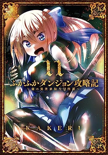 天空の扉８巻 戦争に勝って身体が疼いて仕方がない恋人同士の初体験 : 一般誌のエロシーン保管サイト