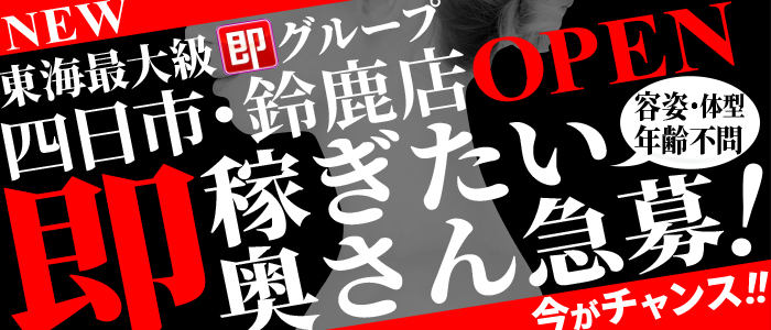 しい☆業界未経験完全素人（23） デリヘル太郎 - 四日市/デリヘル｜風俗じゃぱん