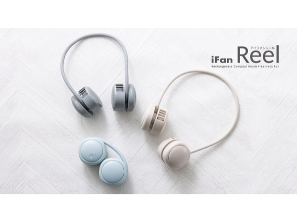 充電して繰り返し使用できる、コンパクトネックファン「iFan Reel」 ｜