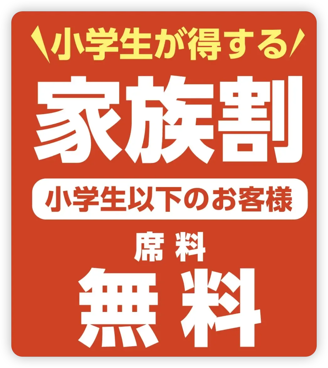 2024年最新】快活クラブの料金と割引きクーポン一覧！入会金無料・300円オフ - トクペイ.jp