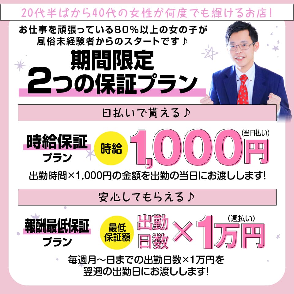 大阪】極楽ばなな大阪店の風俗求人！給料・バック金額・雑費などを解説｜風俗求人・高収入バイト探しならキュリオス