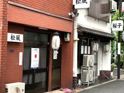 あの飛田新地のど真ん中に大衆酒場がオープン！しかもオーナーは・・・ 西成「飛田酒場」 – 酒場ナビ