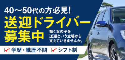 祇園｜デリヘルドライバー・風俗送迎求人【メンズバニラ】で高収入バイト