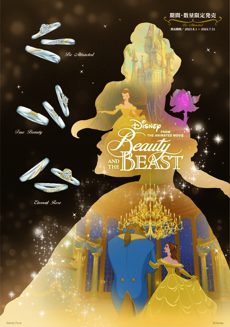 久保せいか」BEAUTY AND BEAST -