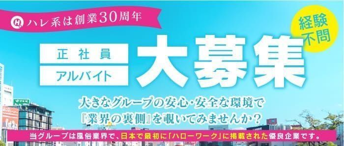 福岡、中洲や博多の風俗求人・高収入バイト【365マネー】