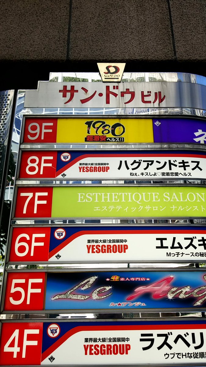 札幌・すすきのの淫語可ヘルスランキング｜駅ちか！人気ランキング