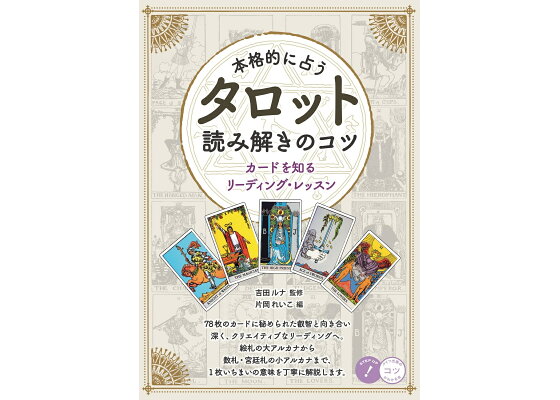 怖いほど当てる“口伝の運命秘術”継承者・吉田ルナによる鑑定が、占いポータルサイト「うらなえる本格鑑定」で提供開始！ |  テレシスネットワーク株式会社のプレスリリース