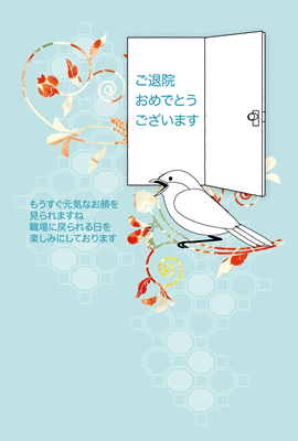 退院おめでとう」は失礼?退院祝いの言葉選びと注意点や例文 | サブスクの宝箱-QOL上がるプレゼント