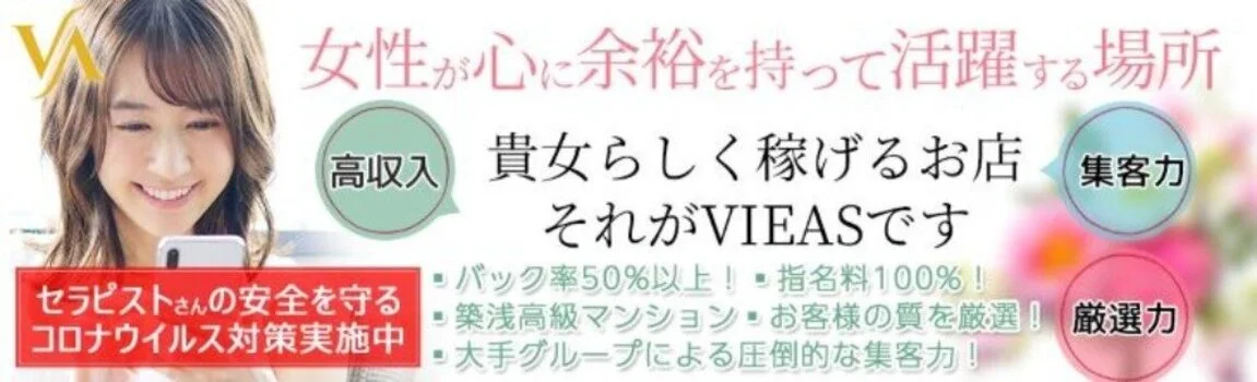 町田・鶴川・成瀬のメンズエステ求人一覧｜メンエスリクルート