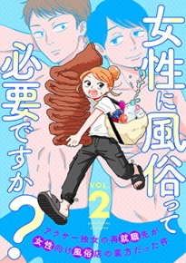 風俗店での本番行為の実態を調査した結果！どうして禁止されているの？ | ザウパー風俗求人