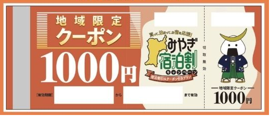 仙台泉プレミアム・アウトレット』で「学割クーポン」キャンペーンスタート！人気ショップ26店舗で使える特典！抽選でオリジナルプレゼントも！ | おでかけ