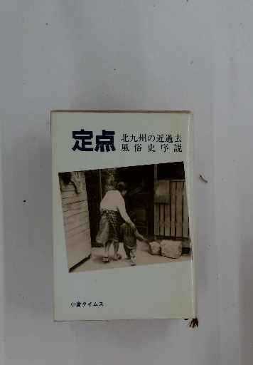 北九州/小倉の風俗の体験入店を探すなら【体入ねっと】で風俗求人・高収入バイト