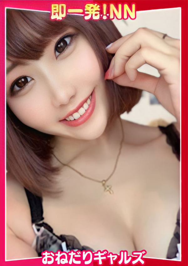 JapaneseThumbs AV Idol Chloe