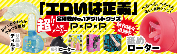 何これ！？」面白いアダルトグッズまとめ♥