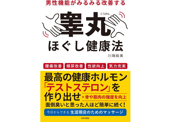 お知らせ】FJS協会完全監修 金の玉クラブ大阪～密着睾丸マッサージ～｜モミろぐ: