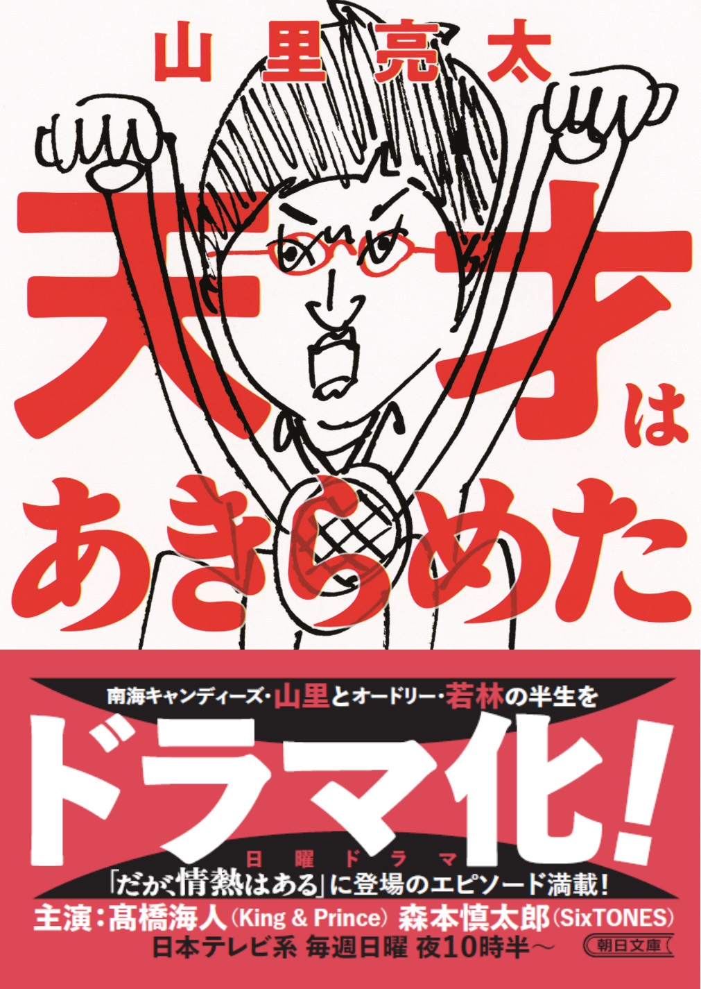 山里亮太 しずちゃんに風俗通い暴露され「悔しいけどウソじゃない」 | 東スポWEB