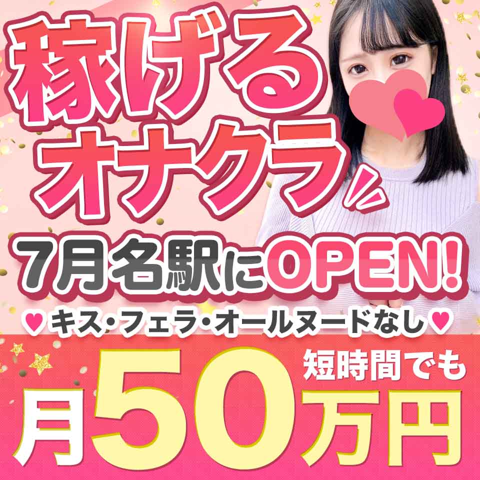 面接交通費について | 名古屋