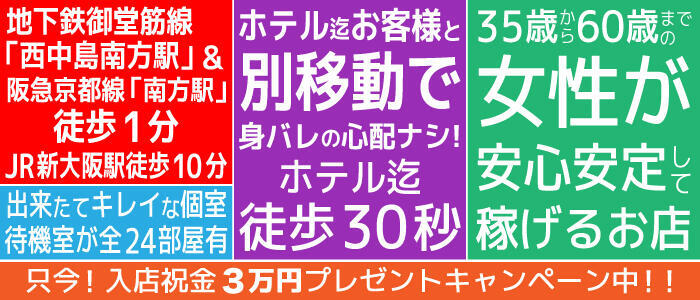 大阪のメンズエステ（一般エステ）｜[人妻バニラ]で30代女性の人妻風俗・熟女求人