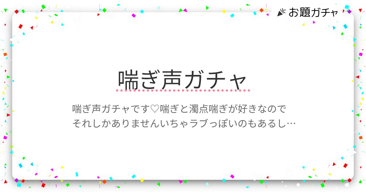 喘ぎ声に正解不正解はある？アラサー女子の些細な疑問に〝本末転倒〟という男子の答えが！ - Peachy（ピーチィ）