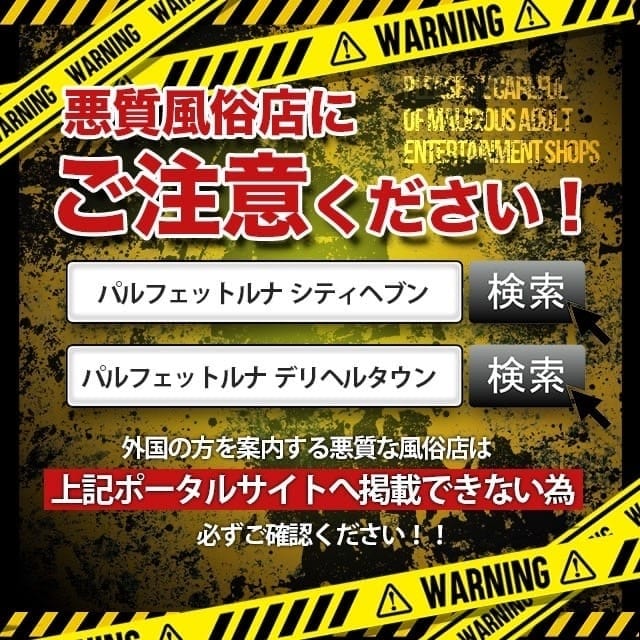 川越｜デリヘルドライバー・風俗送迎求人【メンズバニラ】で高収入バイト