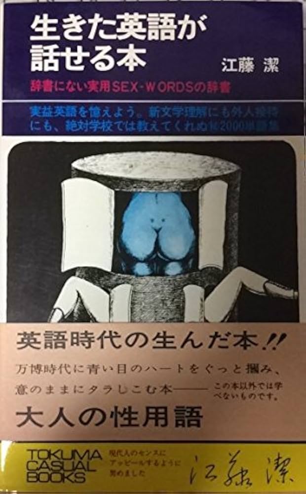 英語版『生理ちゃん』にある『ふたりエッチ』の訳 : 唐沢ジャンボリー