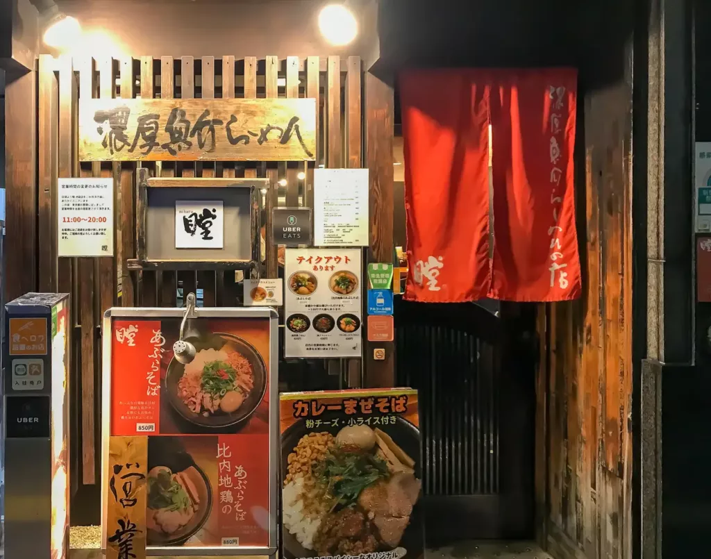 池袋 瞠（みはる）: おいしい店・うまい店・安い店