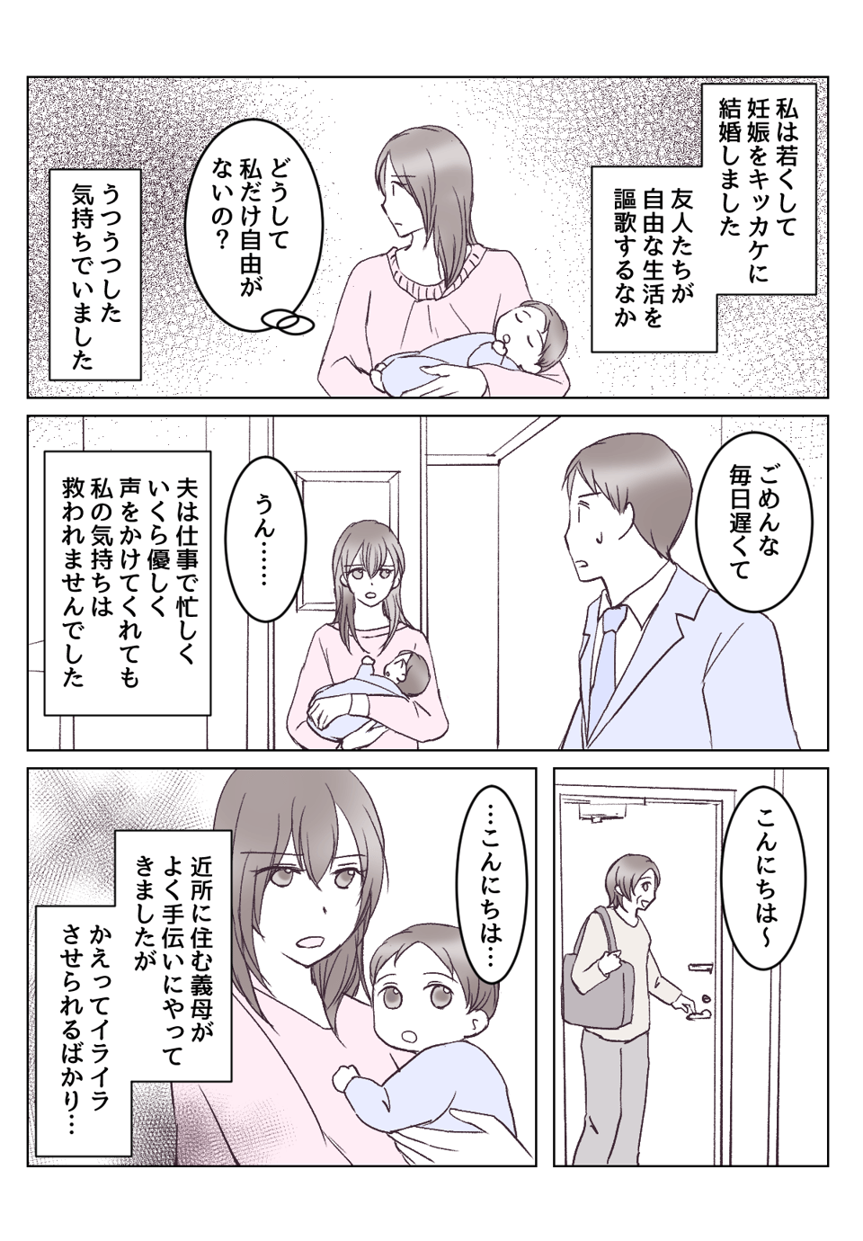 育児あるある漫画】禁止されると欲しくなる？ - 元気ママ応援プロジェクト