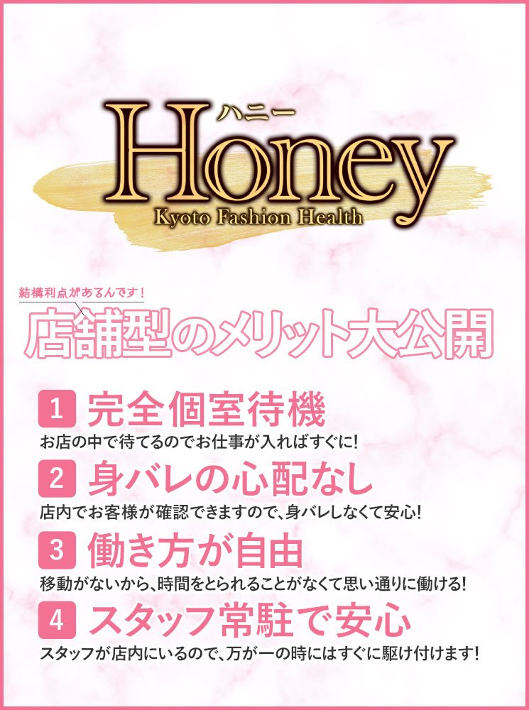 Honey（ハニー） - 河原町・木屋町・先斗町/ヘルス｜シティヘブンネット