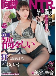 美谷朱里 小悪魔女子と中出しセックス画像 エロ画像すももちゃんねる