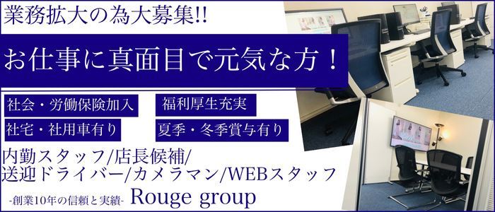 静岡風俗の内勤求人一覧（男性向け）｜口コミ風俗情報局