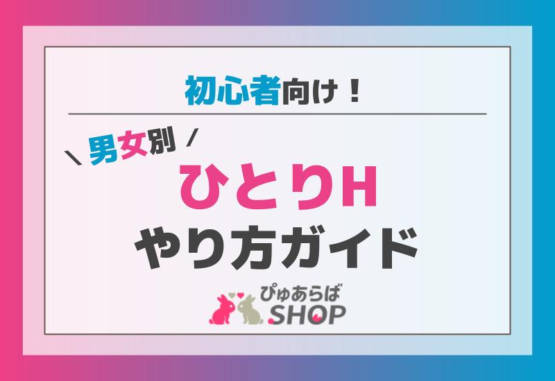 男の子のマスターベーション(オナニー)を知ろう【医師監修】 | セイシル