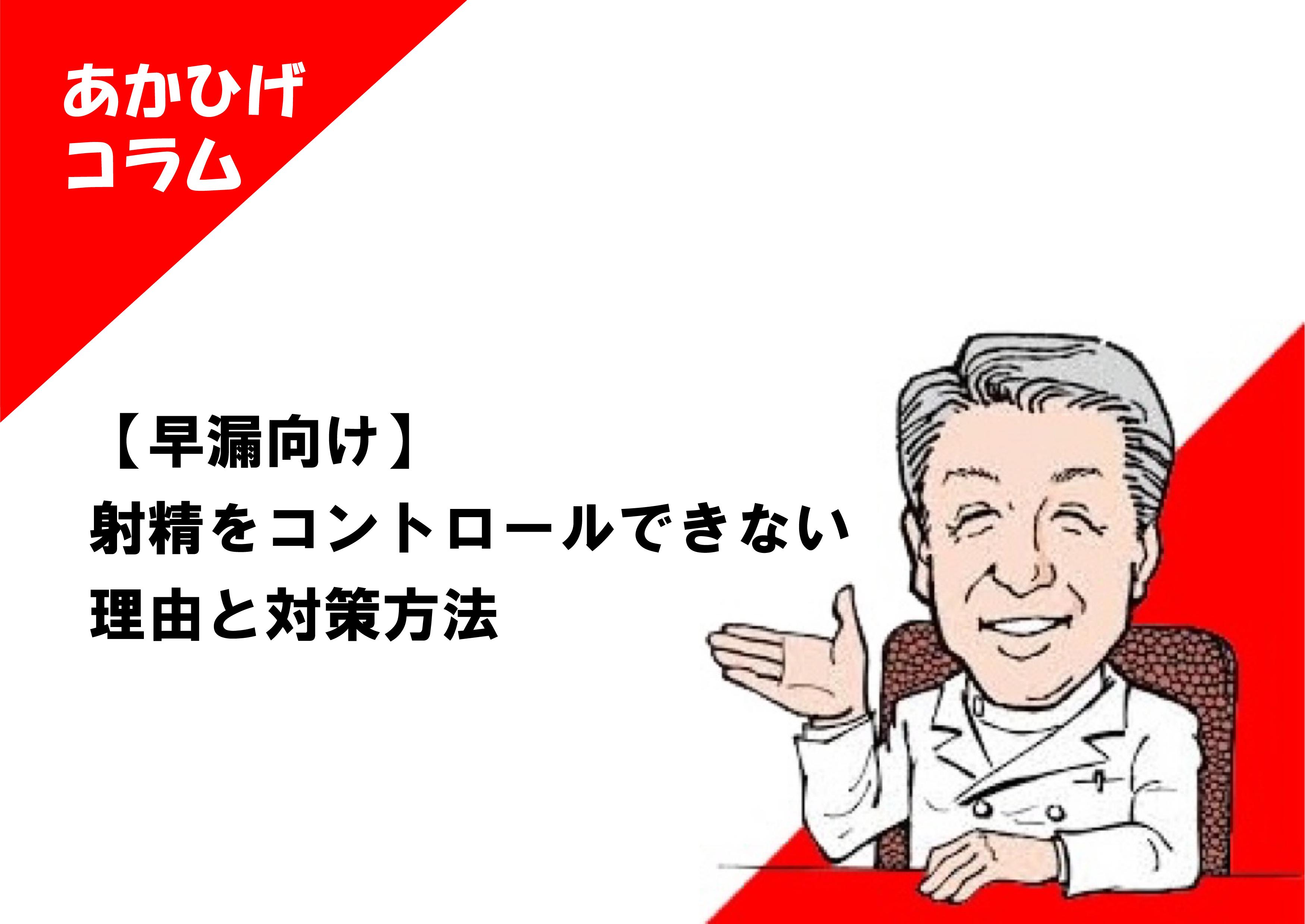 マスターベーションのしかたがわかりません | 一般社団法人 日本思春期学会