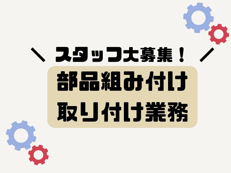 大田原市】 フリーランス美容師さん募集中‼️ 場所：大田原市山の手 条件：男性・女性どちらでも♪ 契約：フリーランス（業務委託）