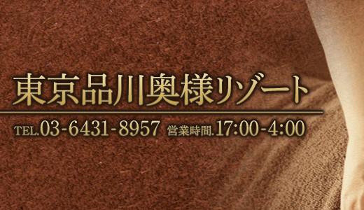 公式】神のエステ 麻布・六本木店のメンズエステ求人情報 - エステラブワーク東京