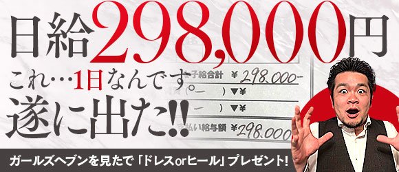 八代・水俣・人吉の風俗求人【バニラ】で高収入バイト