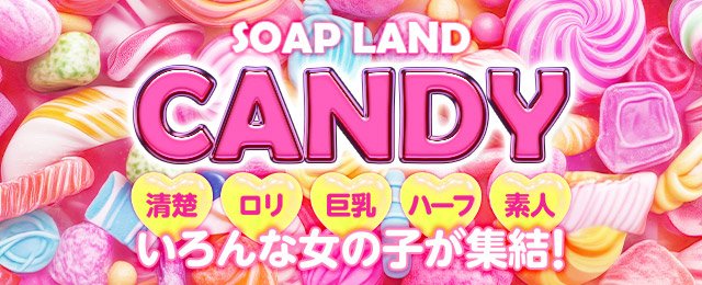 岐阜・岐南・羽島エリア メンズエステランキング（風俗エステ・日本人メンズエステ・アジアンエステ）