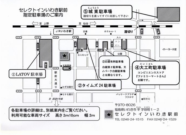 いわき駅で人気のリラクゼーション・マッサージサロン一覧｜ホットペッパービューティー