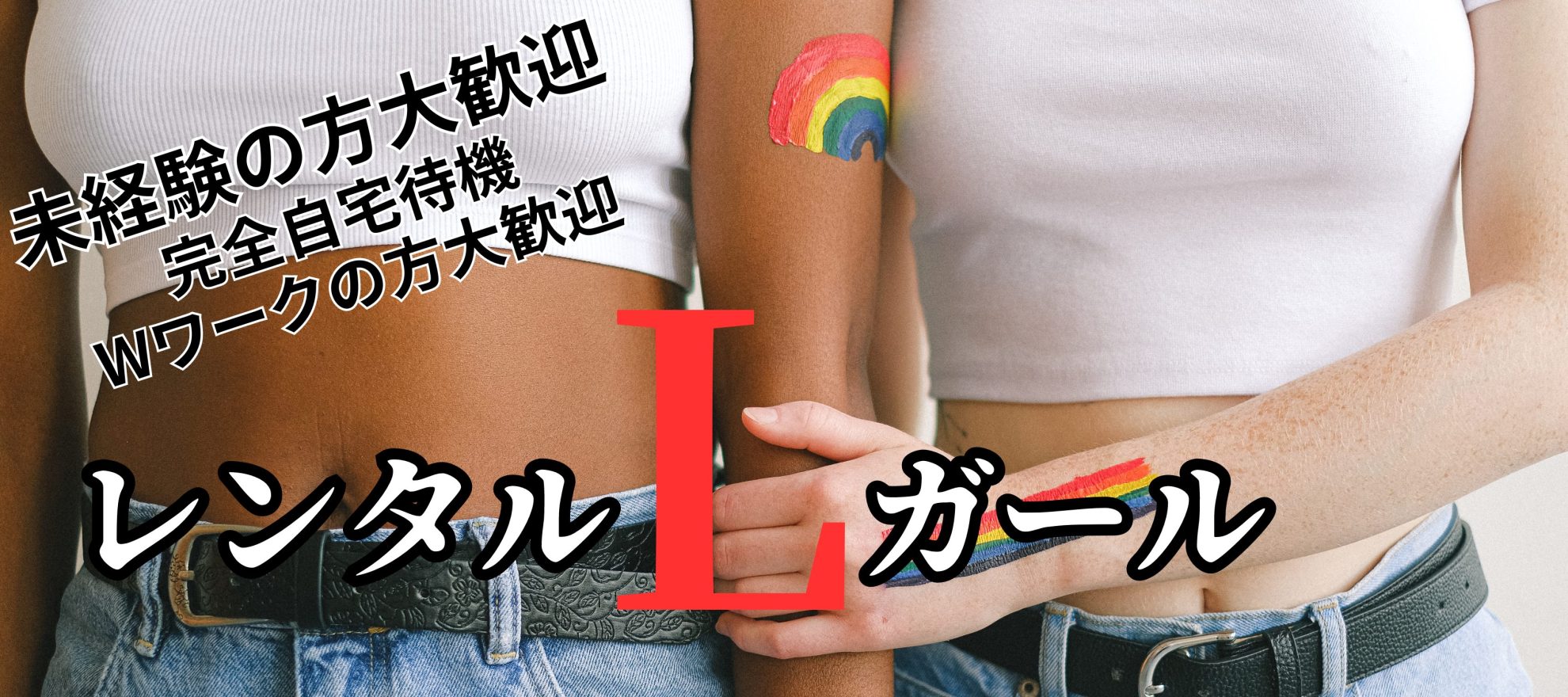 newmo🏳️‍🌈ニューハーフ・女装子・男の娘のための求人情報サイト | .