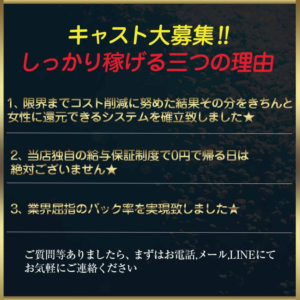 素人人妻オフィス東金店 - 東金/デリヘル・風俗求人【いちごなび】