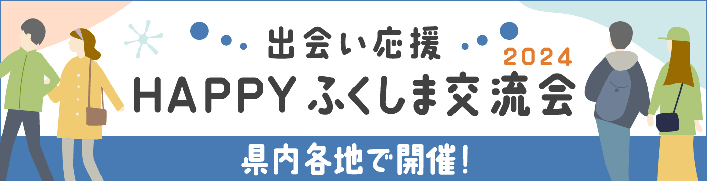 メディア出演】福島県磐梯町との出会いで気づいた地方創生と移住の魅力／あいづっぺでぃあ | 株式会社YUKARI