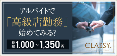 2024年新着】【東海】デリヘルドライバー・風俗送迎ドライバーの男性高収入求人情報 - 野郎WORK（ヤローワーク）