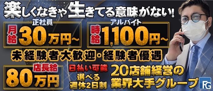 那覇市の風俗男性求人！店員スタッフ・送迎ドライバー募集！男の高収入の転職・バイト情報【FENIX JOB】