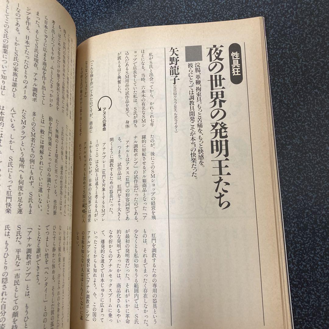 楽天ブックス: 変態アナル地獄 vol.10 2022年 06月号