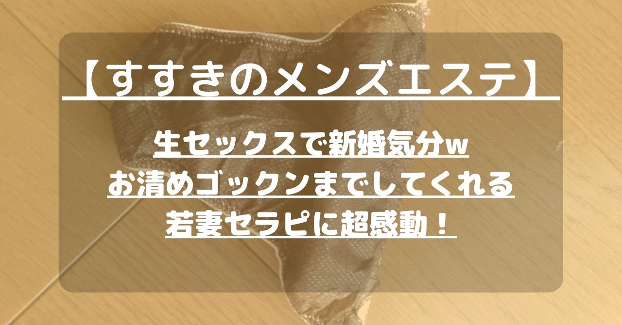 風俗レポ】北海道すすきの「あ～イク恋愛生欲情の扉」で超興奮目隠しプレイ【過去思い出し投稿】 - 風俗大好きヤスダさんの風俗日記