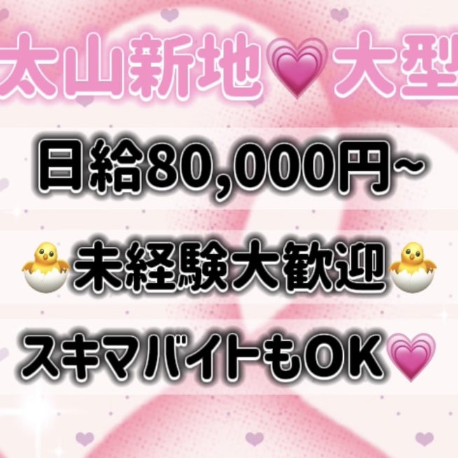 【第64話・地雷オーダー】大阪信太山新地に潜入レポ。28歳底辺サラリーマンがyoutuberとなりレポで成り上がるドキュメント。