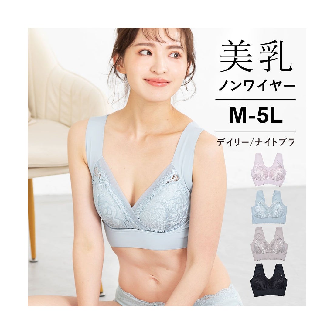 glamore / 美乳deナイトブラ ピンクチェリーの公式商品情報｜美容・化粧品情報はアットコスメ